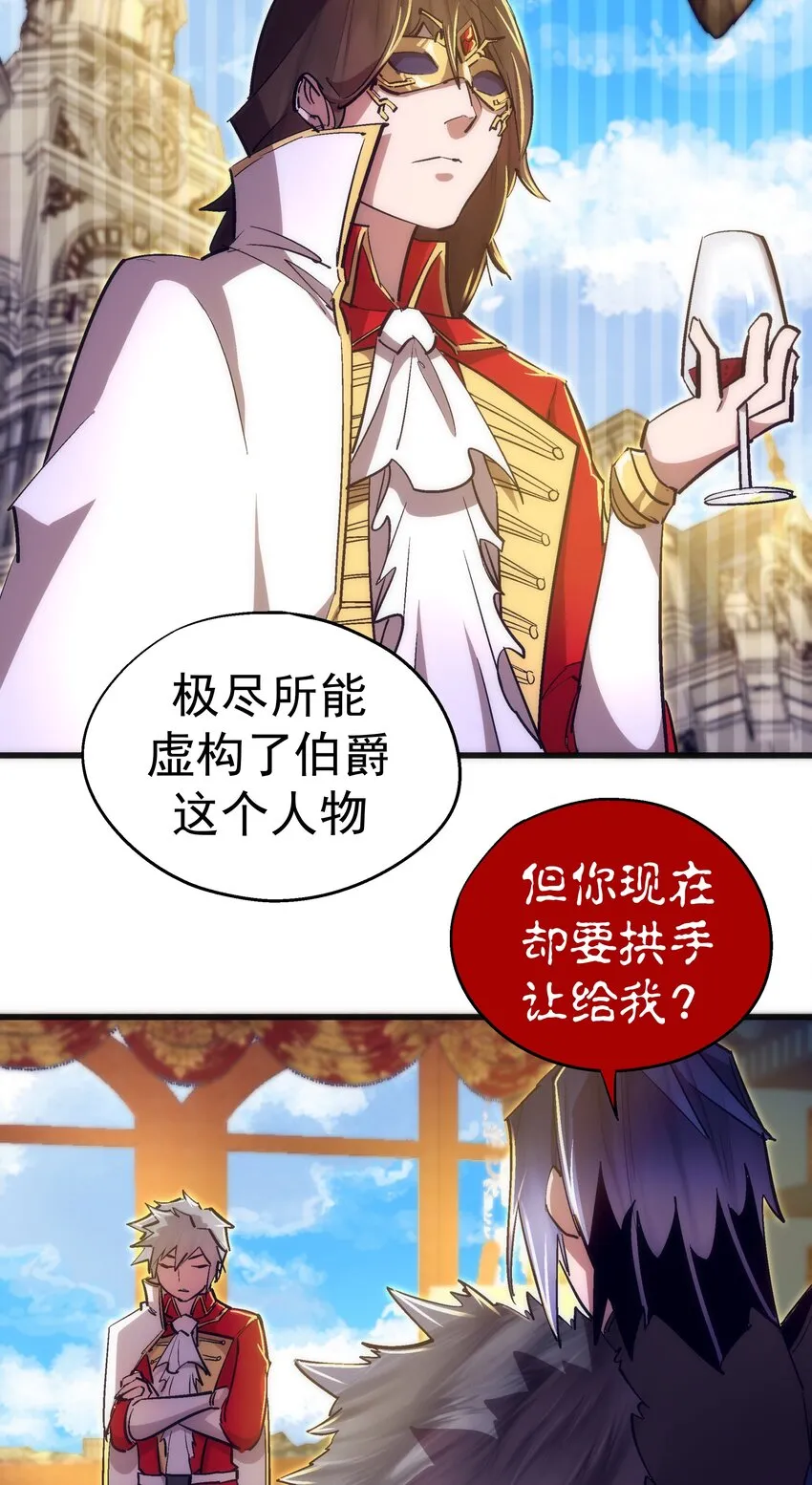 119 真正的伯爵 第47页