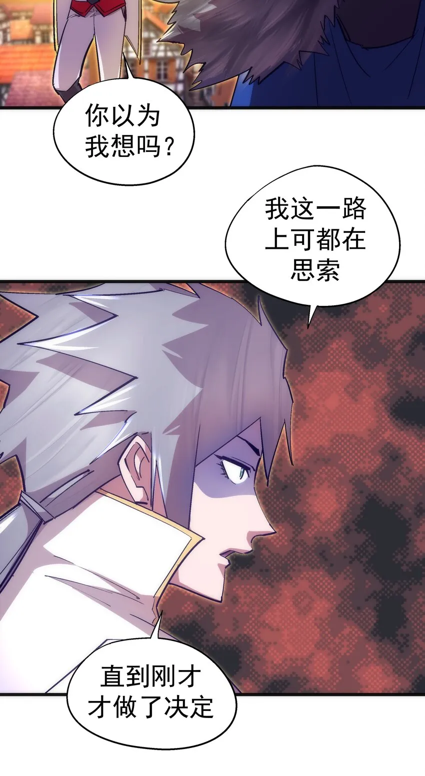 119 真正的伯爵 第48页