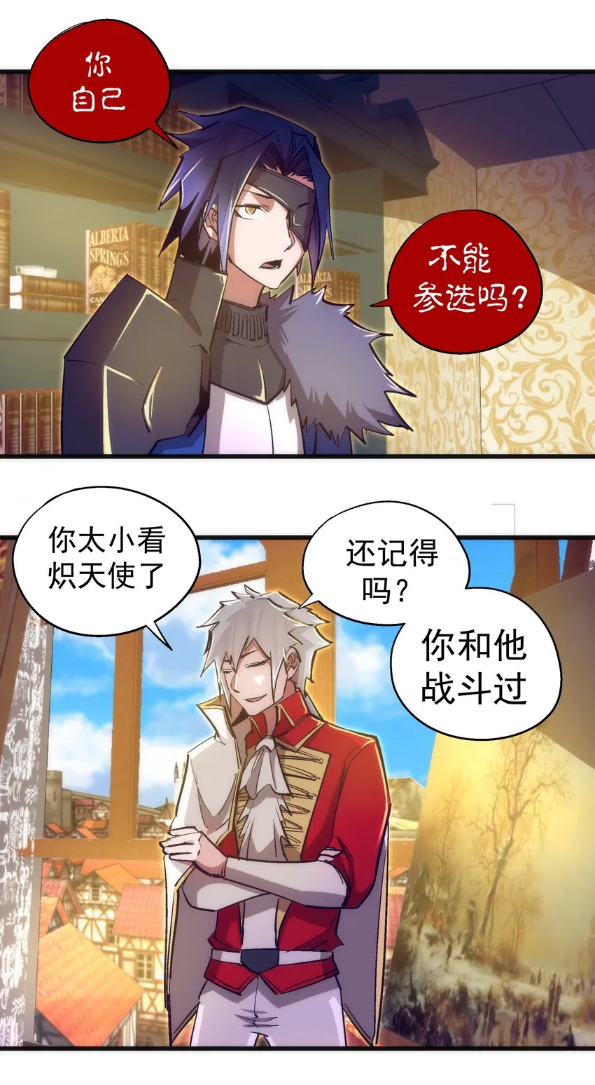 119 真正的伯爵 第52页