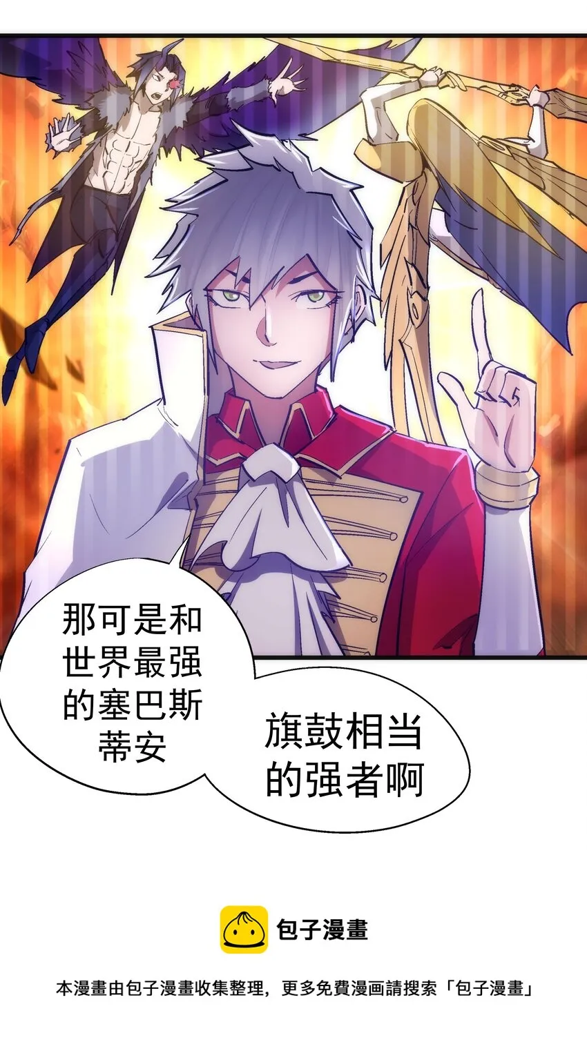 119 真正的伯爵 第53页
