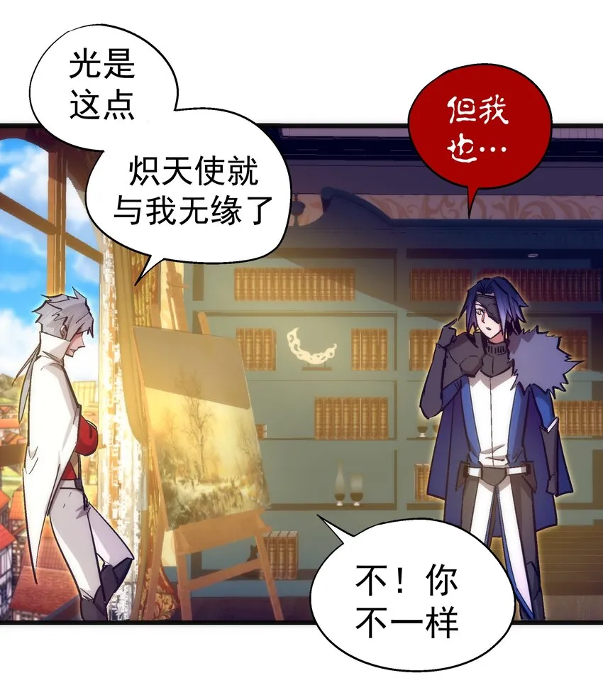 119 真正的伯爵 第54页