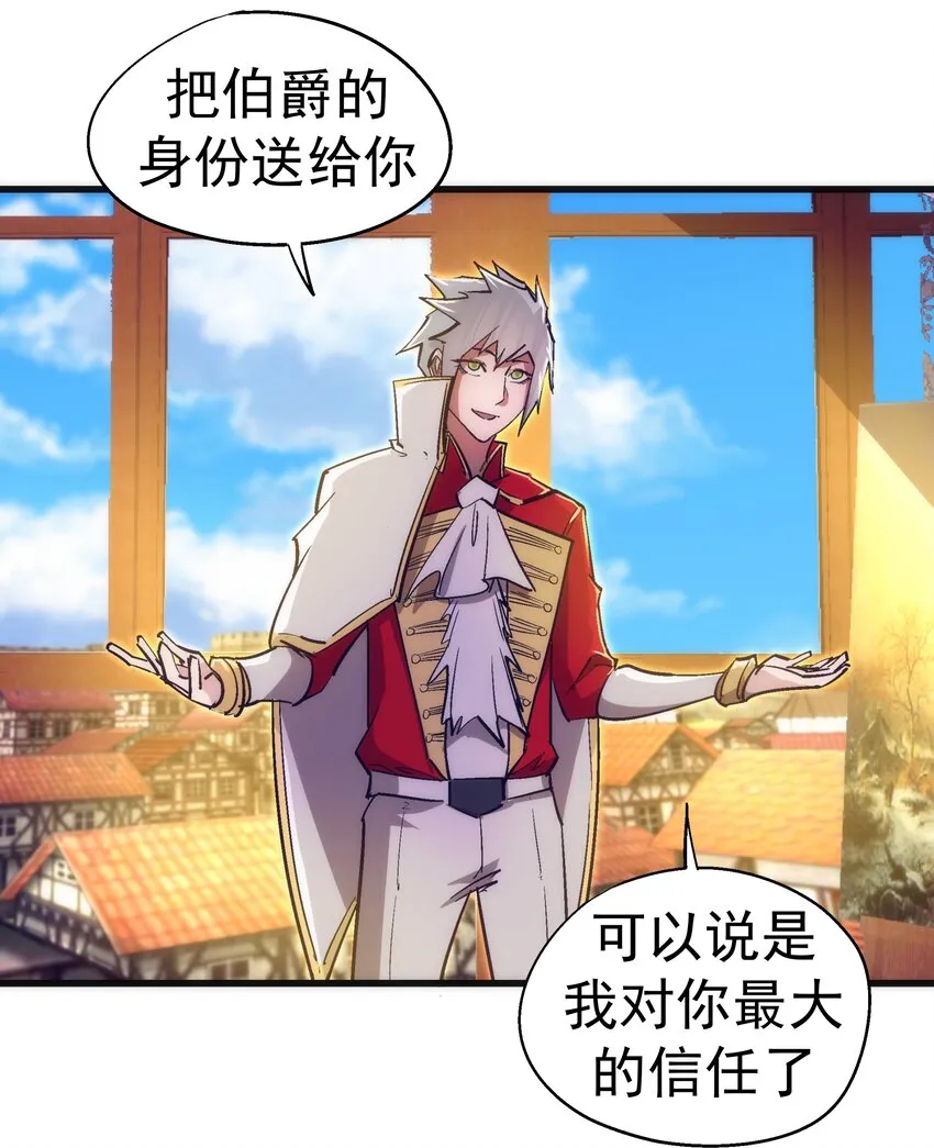 119 真正的伯爵 第56页