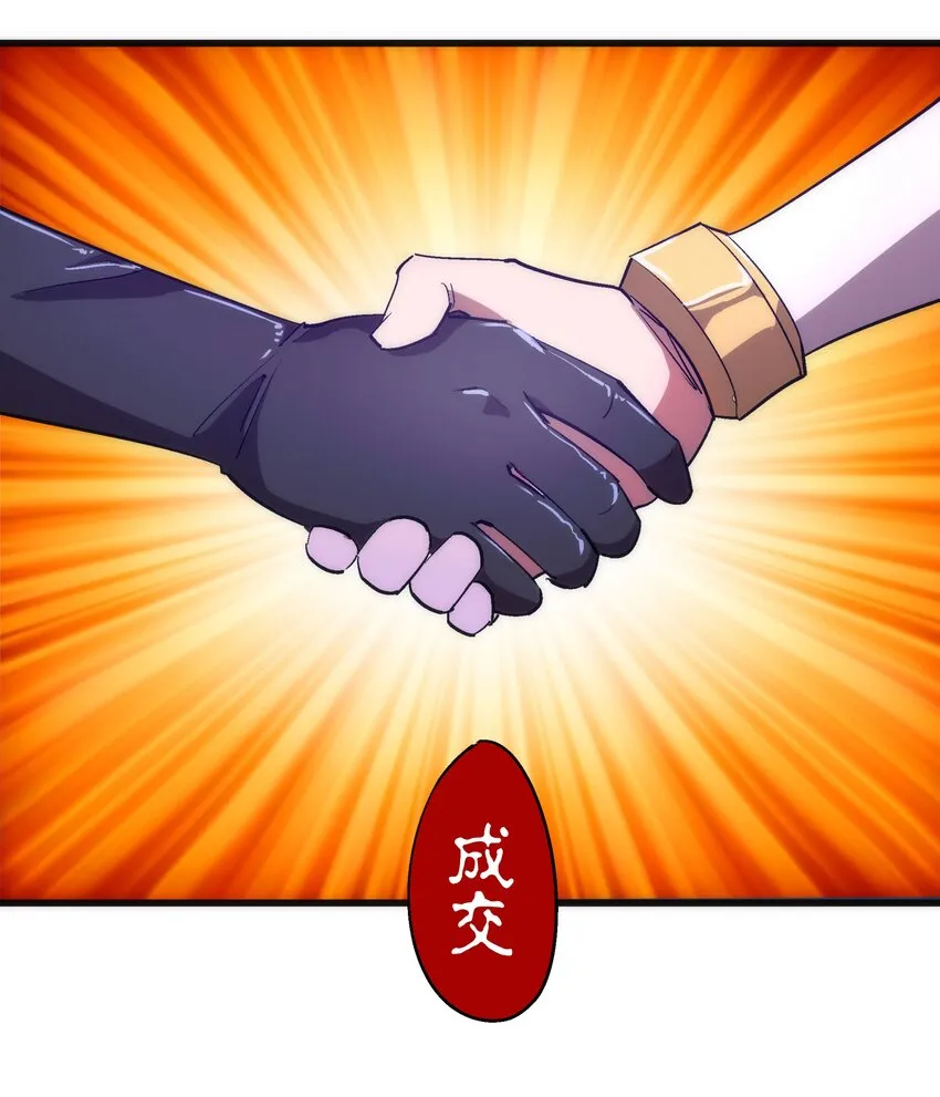 119 真正的伯爵 第59页