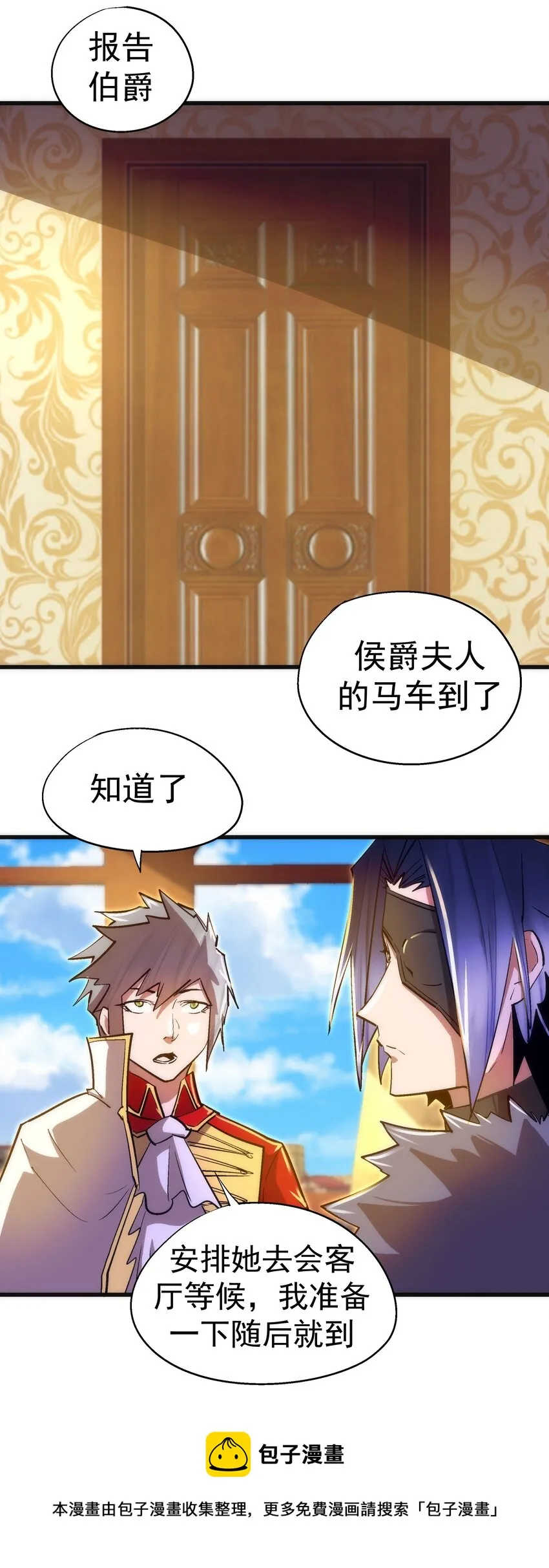 119 真正的伯爵 第61页