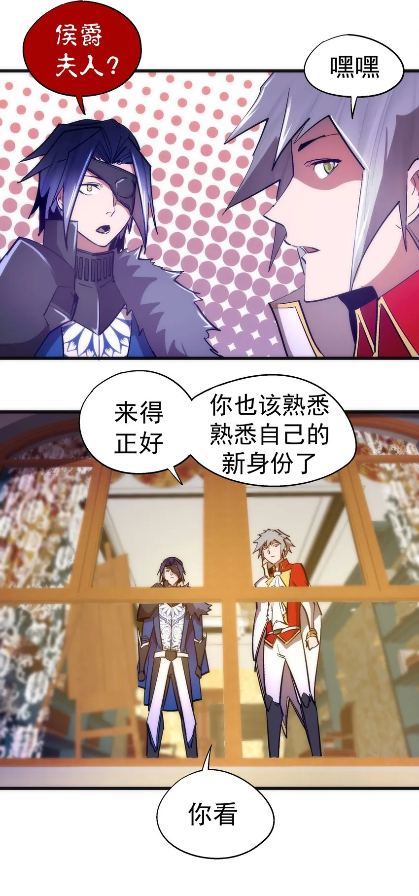 119 真正的伯爵 第62页