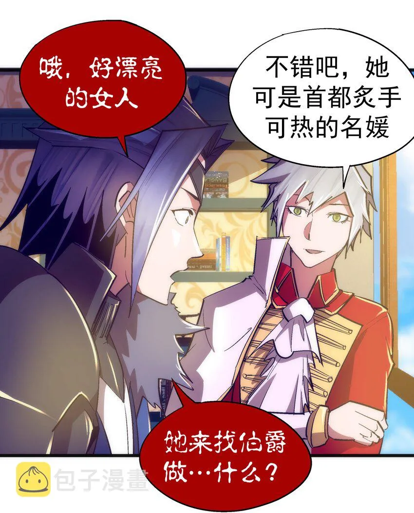 119 真正的伯爵 第67页