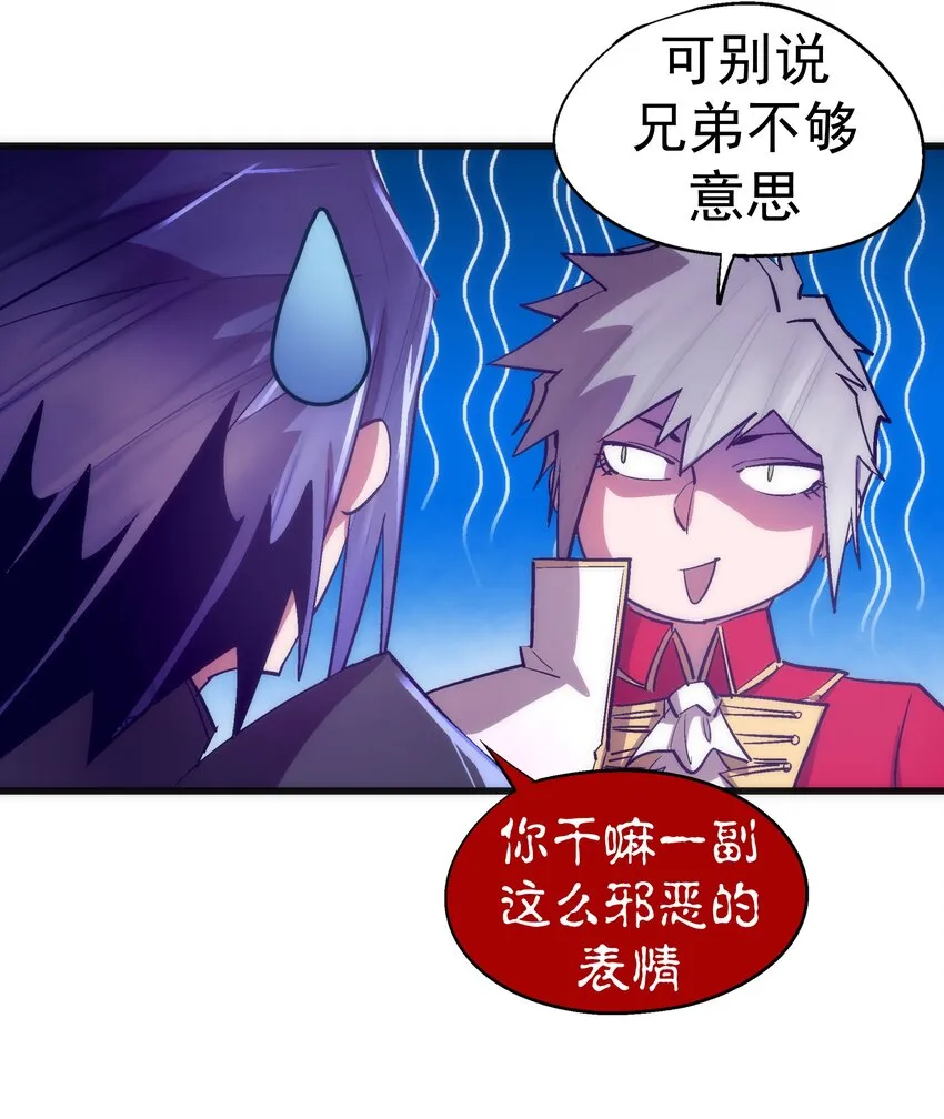 119 真正的伯爵 第68页