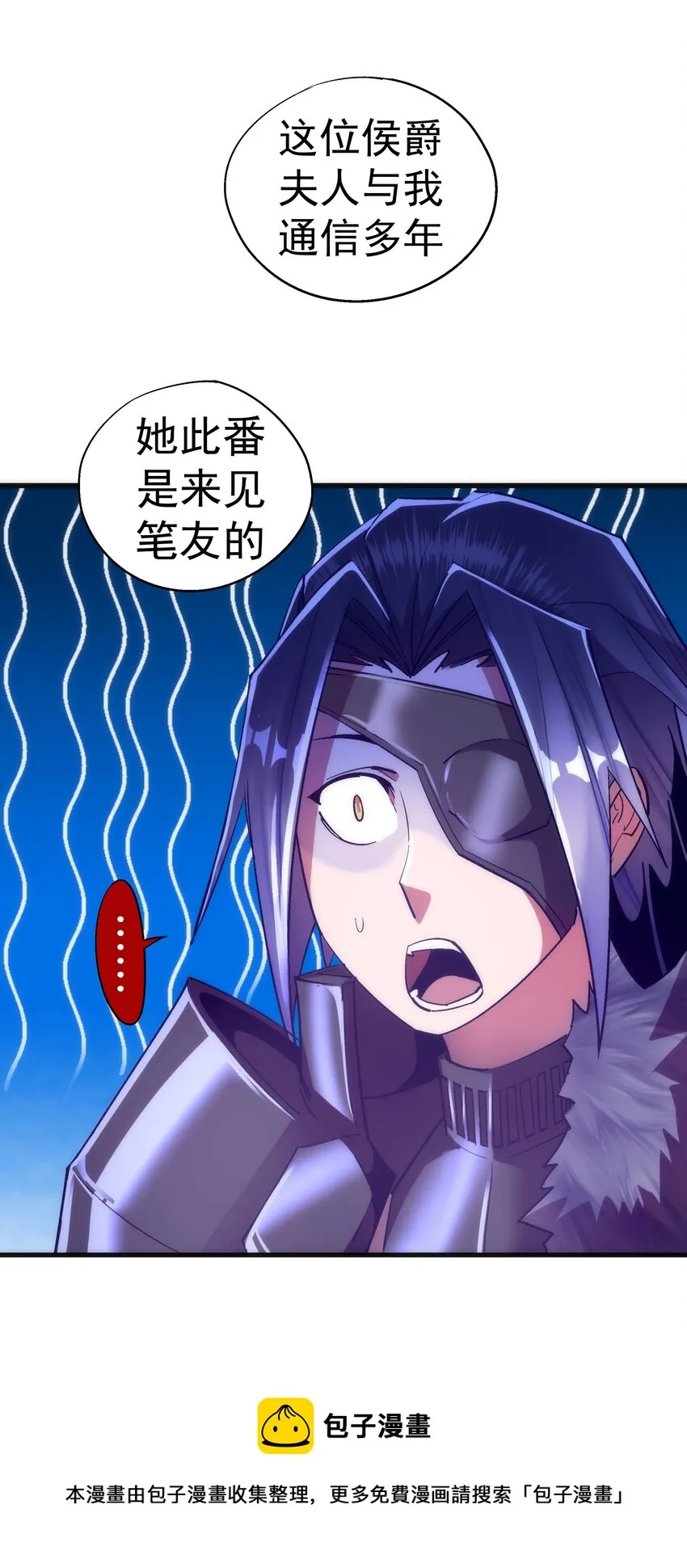 119 真正的伯爵 第69页