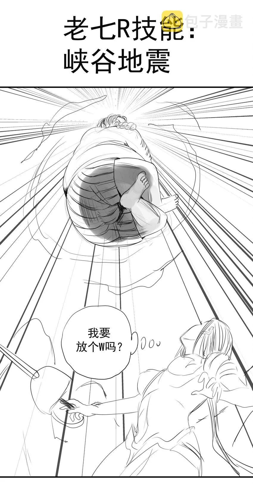 119 真正的伯爵 第71页