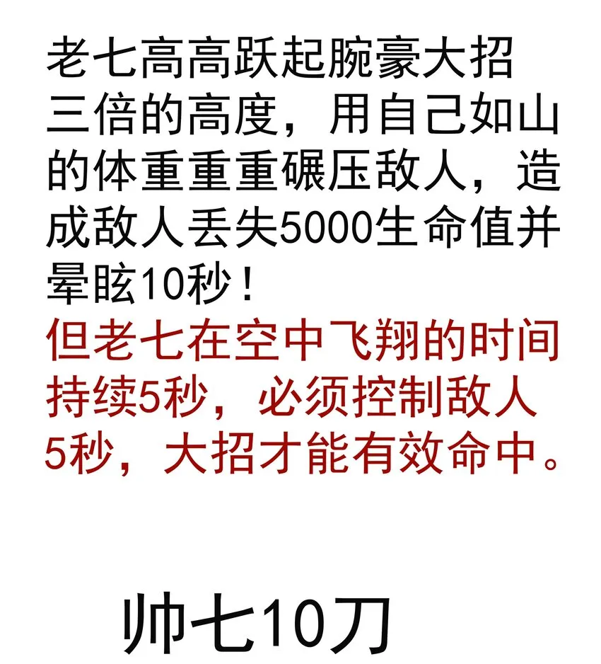 119 真正的伯爵 第72页