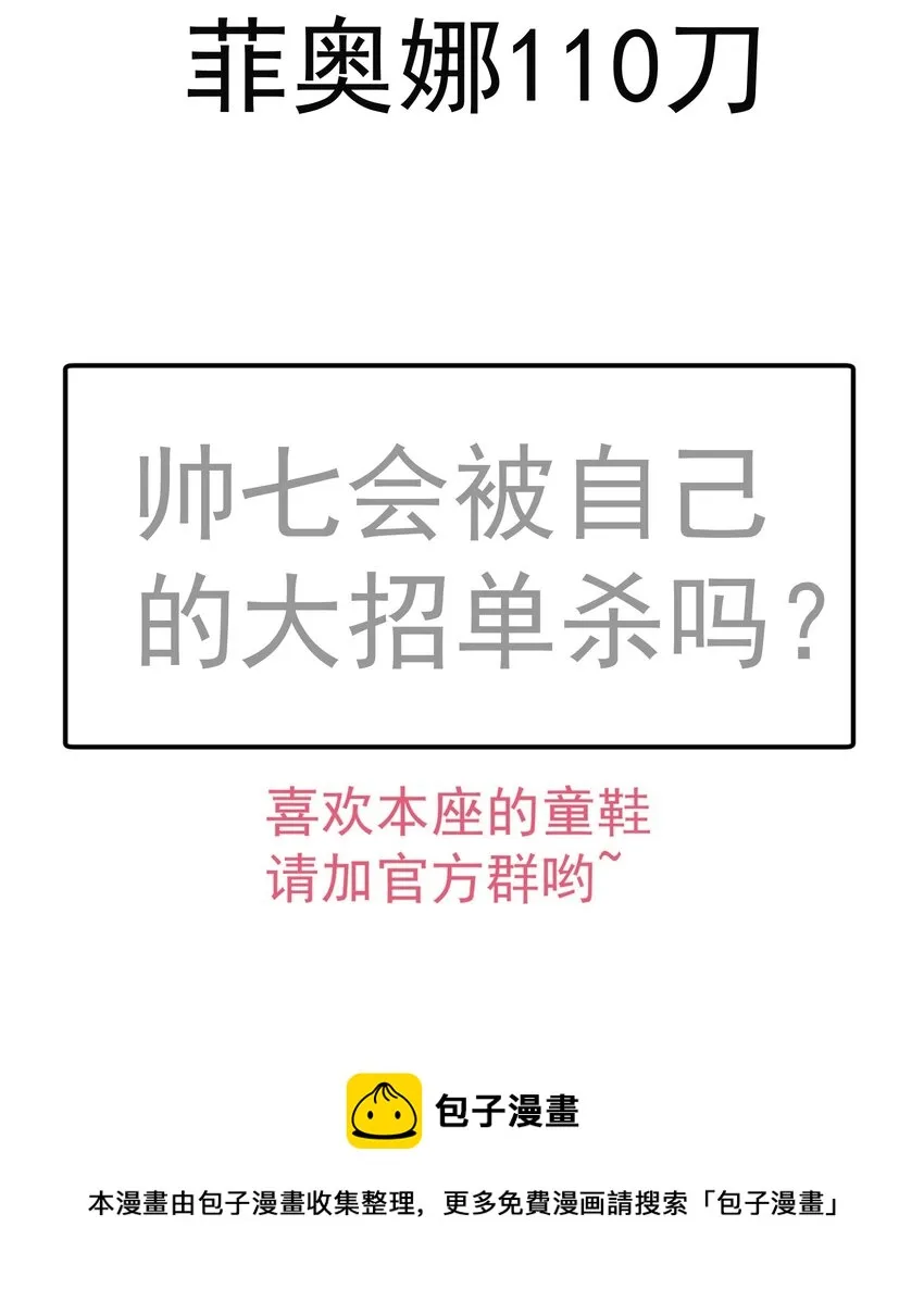 119 真正的伯爵 第73页