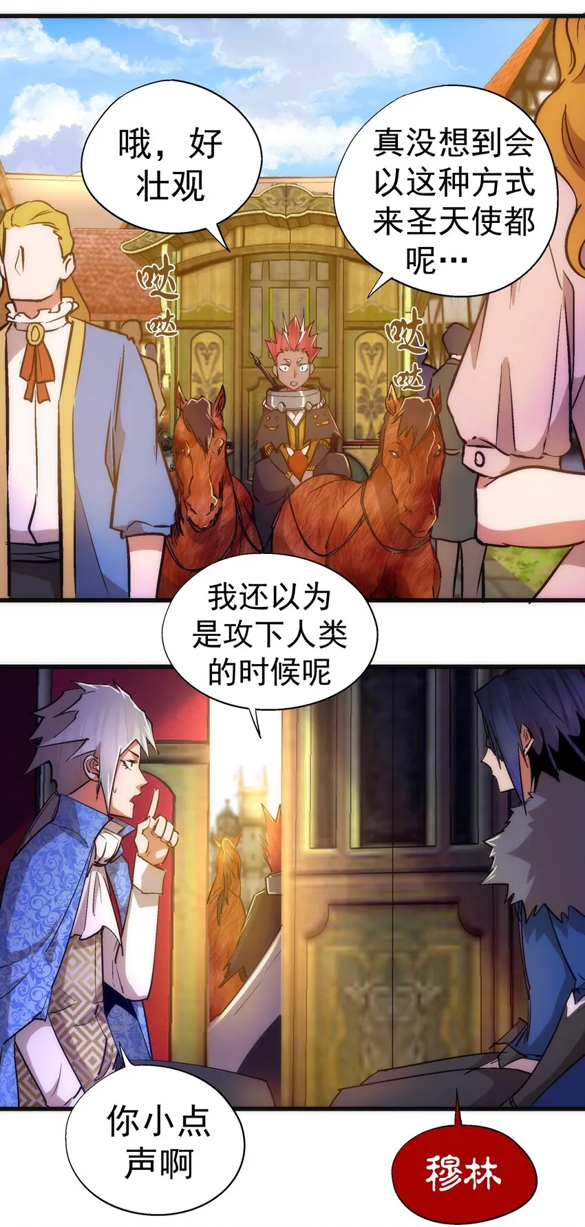 118 觐见伯爵 第4页