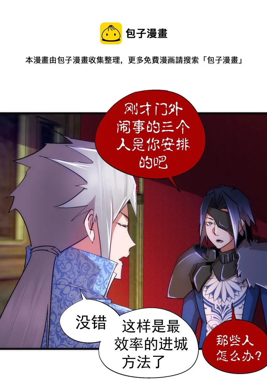 118 觐见伯爵 第5页
