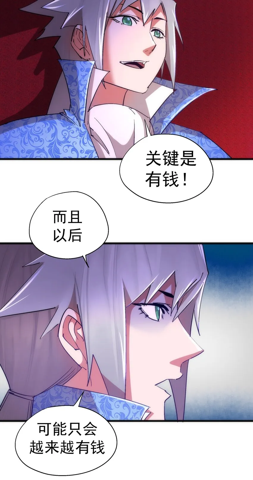118 觐见伯爵 第8页