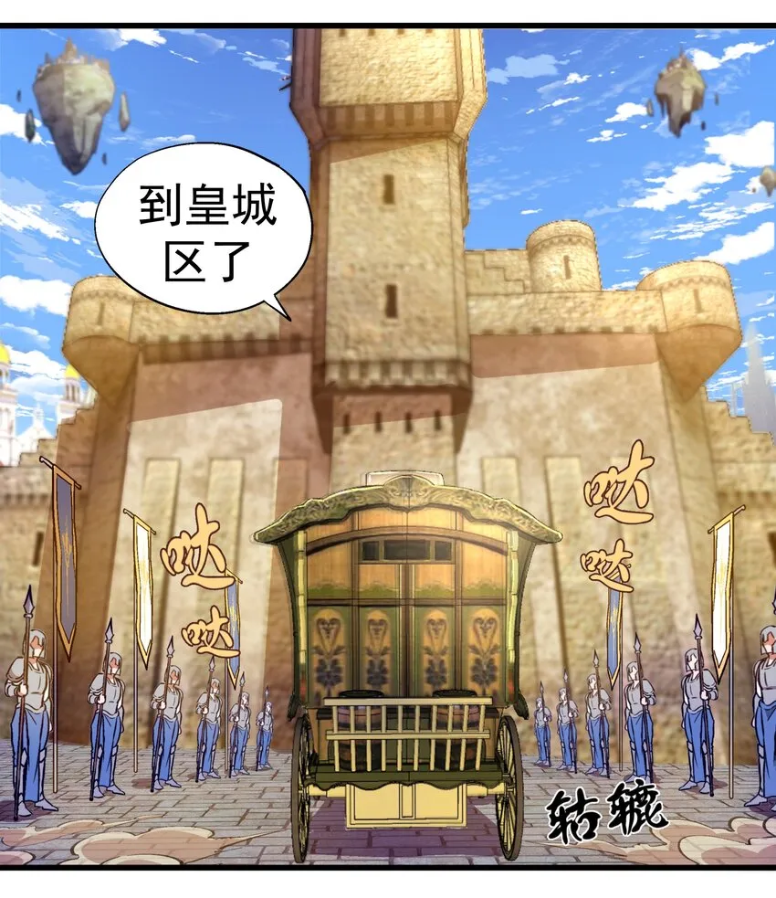 118 觐见伯爵 第10页