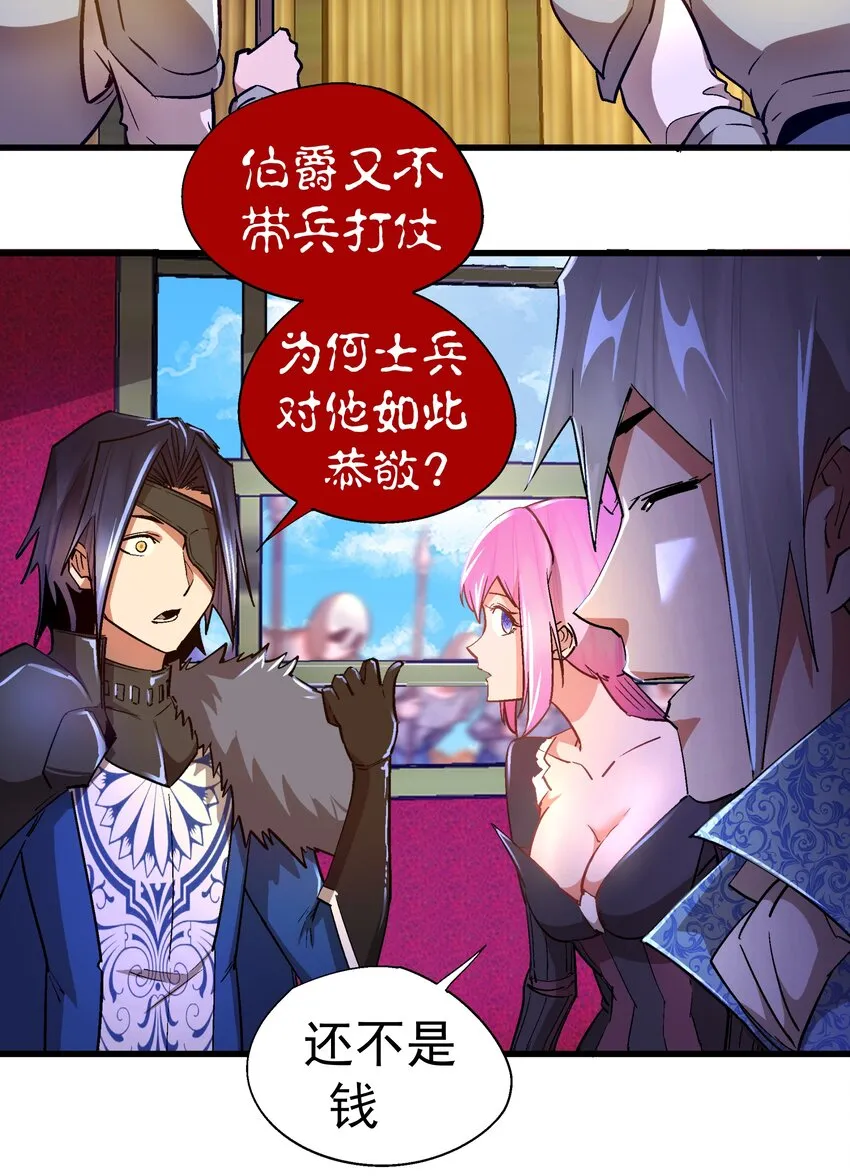 118 觐见伯爵 第12页