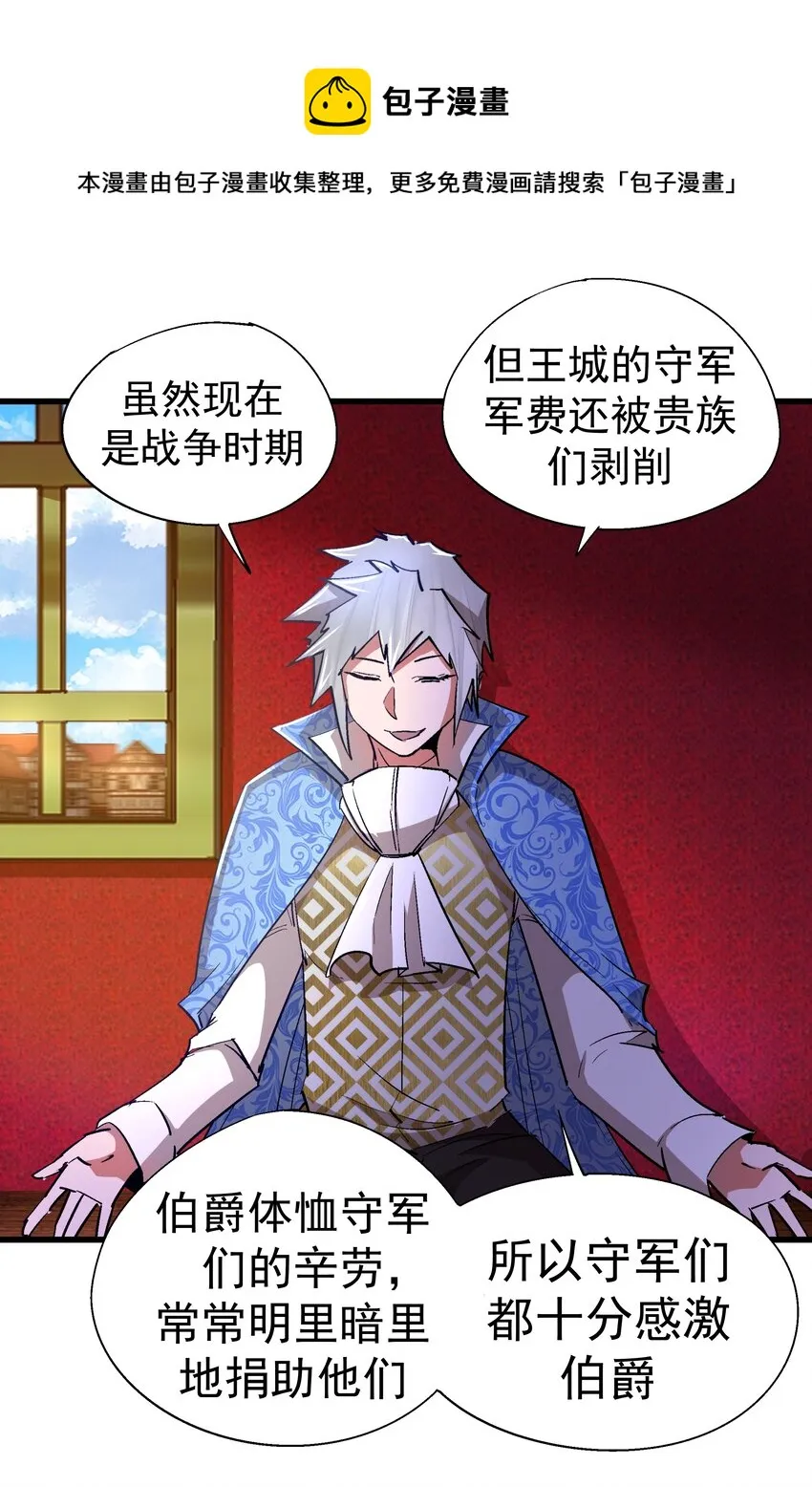 118 觐见伯爵 第13页