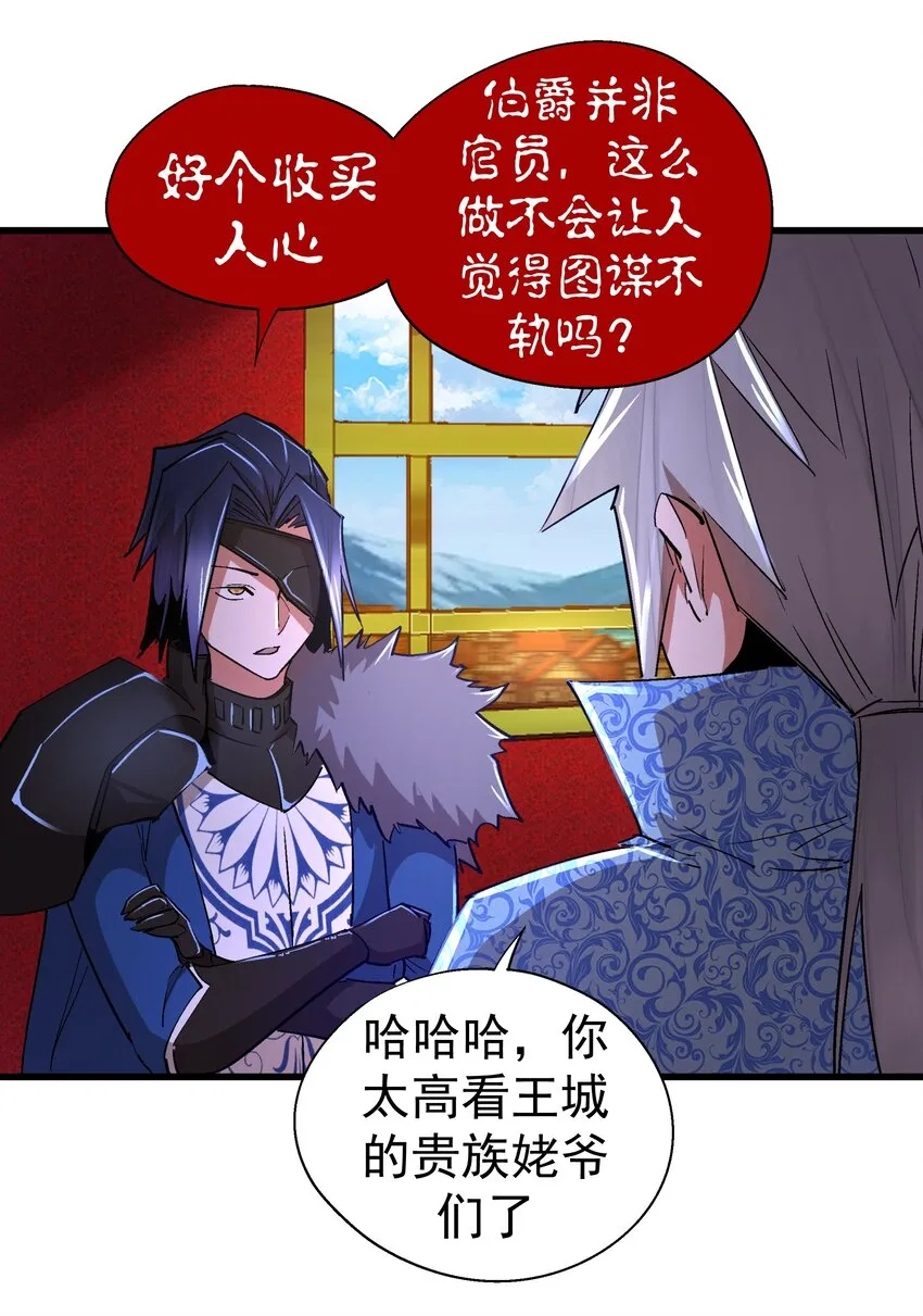 118 觐见伯爵 第14页