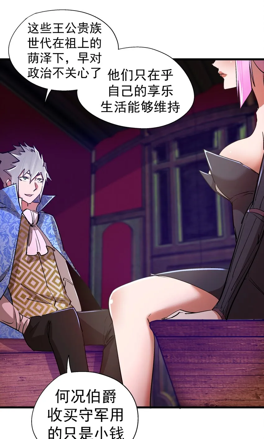 118 觐见伯爵 第15页