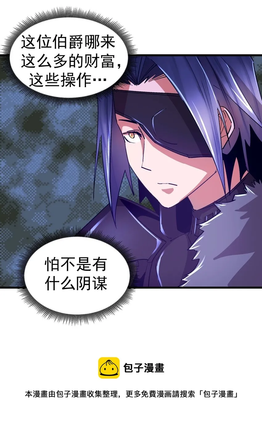 118 觐见伯爵 第17页