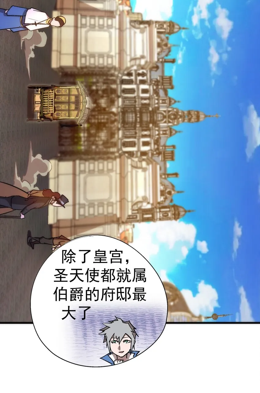 118 觐见伯爵 第20页