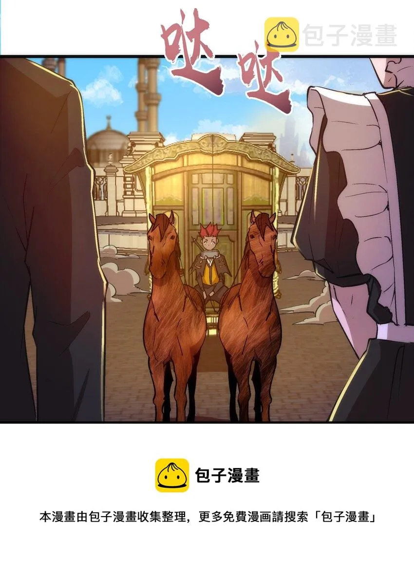 118 觐见伯爵 第25页