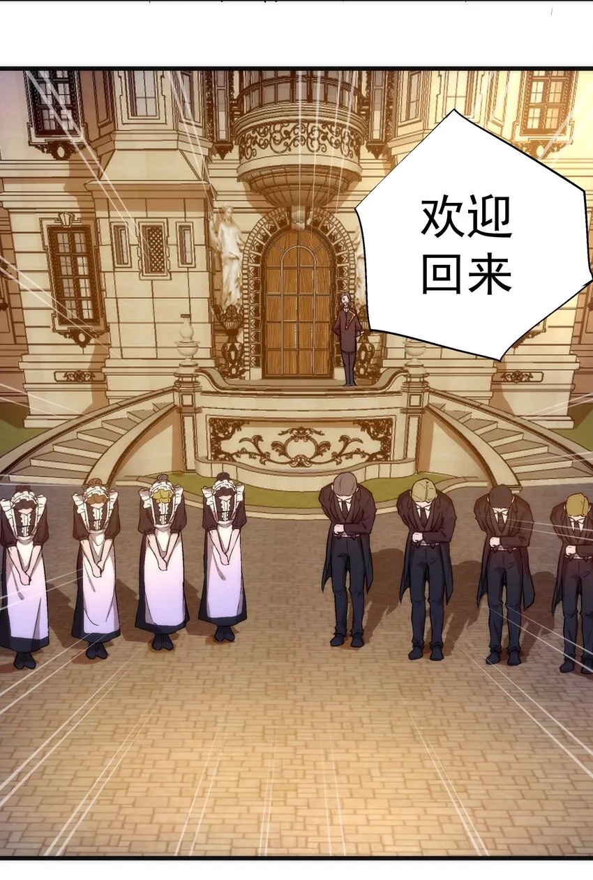 118 觐见伯爵 第26页