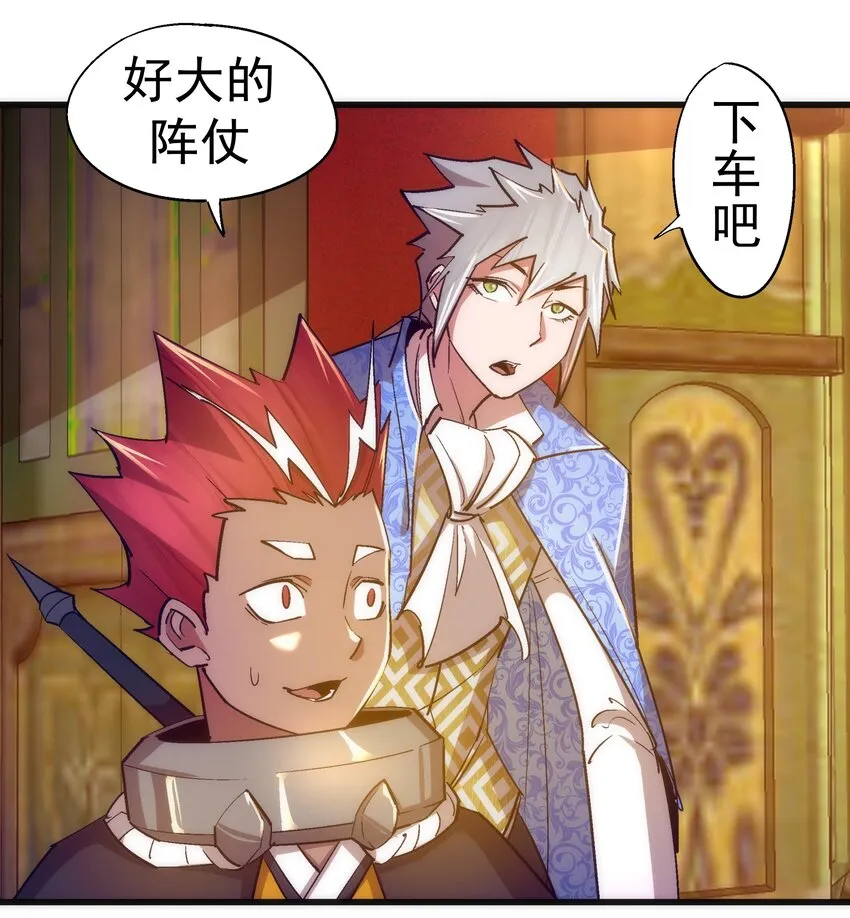 118 觐见伯爵 第27页