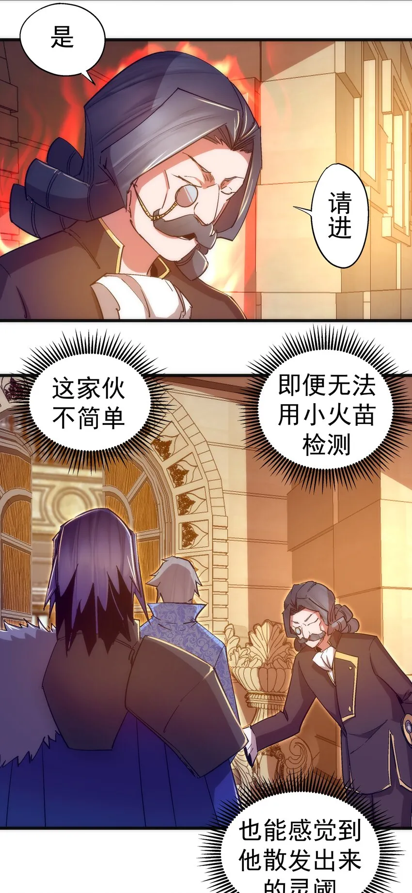 118 觐见伯爵 第31页