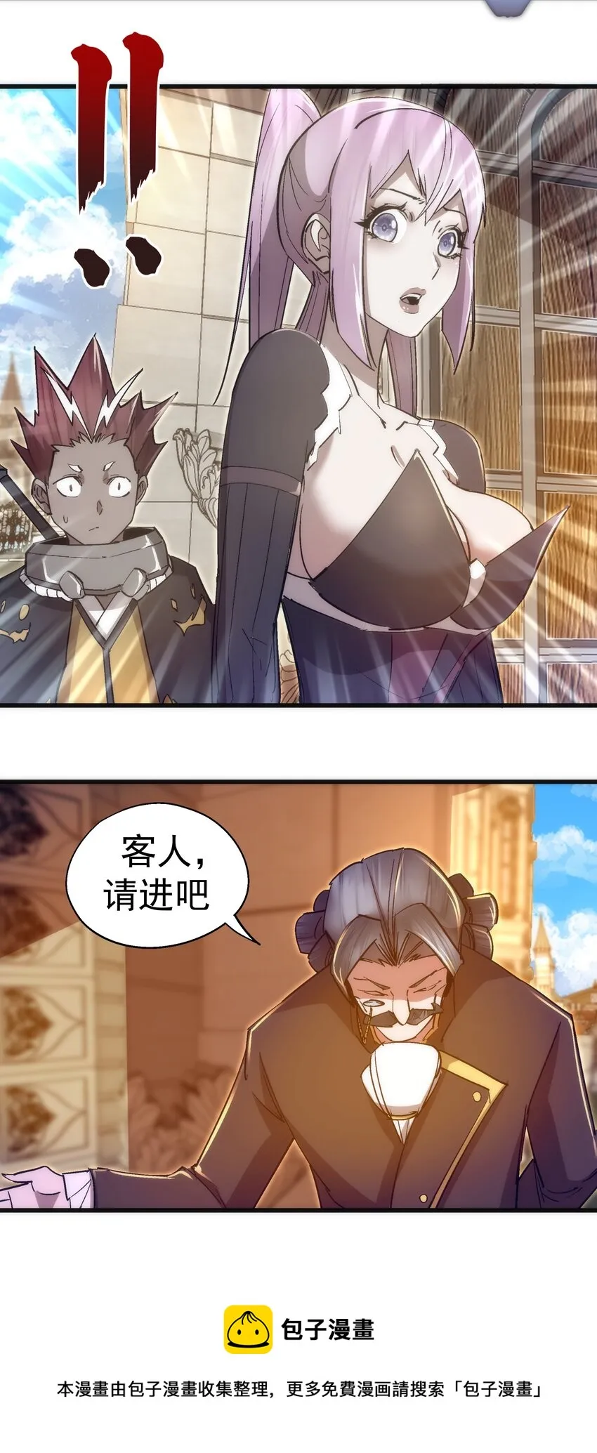 118 觐见伯爵 第33页