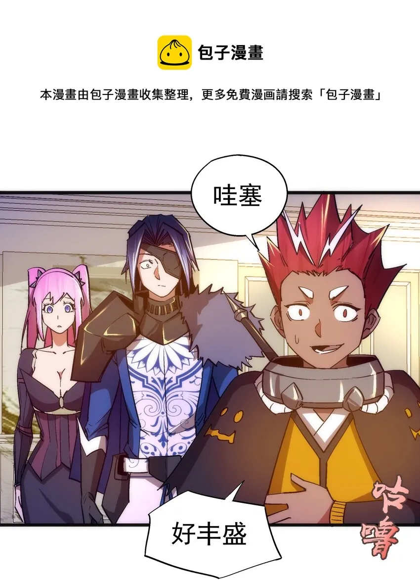118 觐见伯爵 第37页