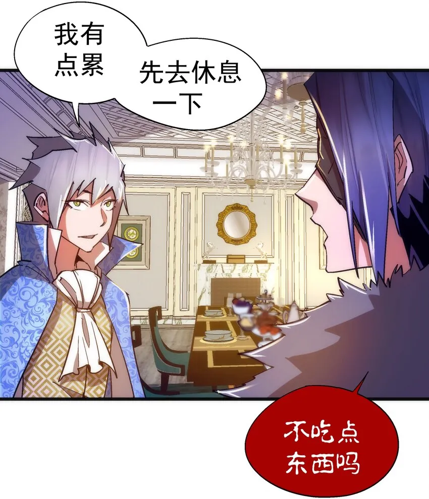 118 觐见伯爵 第38页