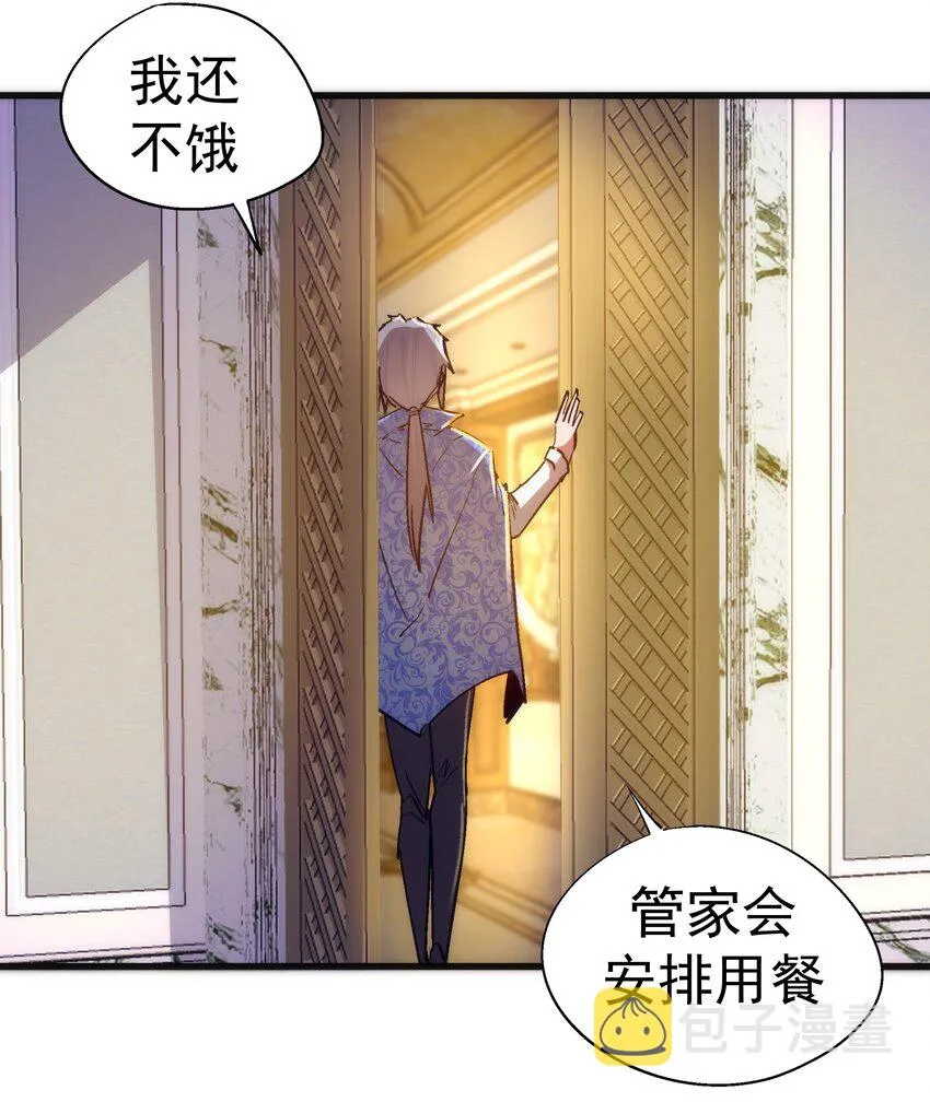 118 觐见伯爵 第39页