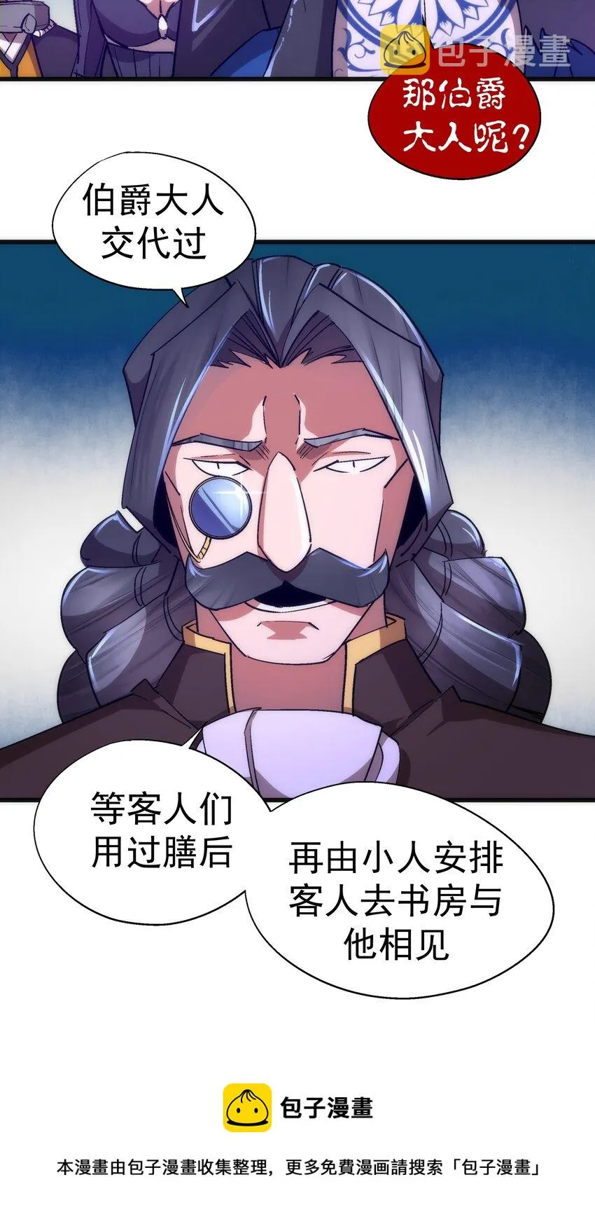 118 觐见伯爵 第41页