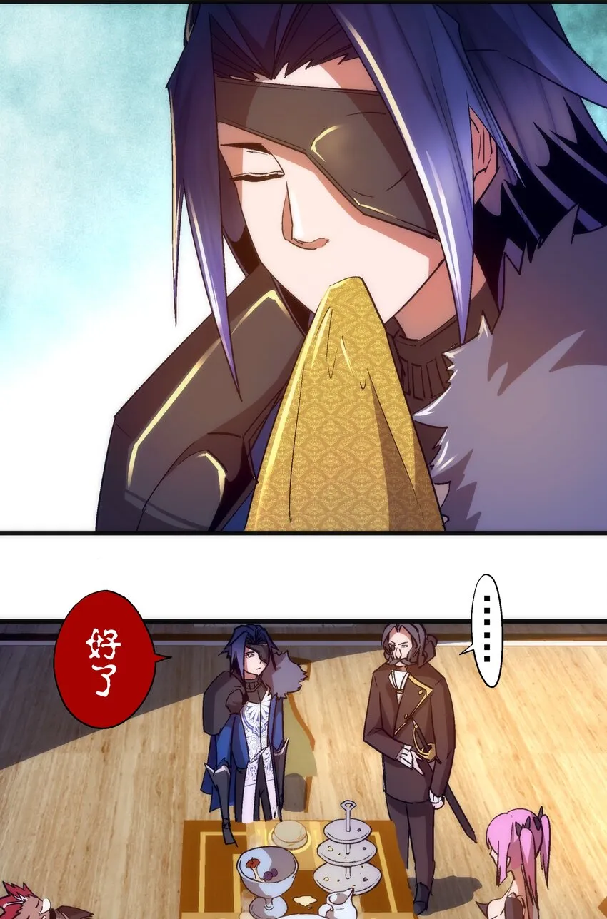 118 觐见伯爵 第44页
