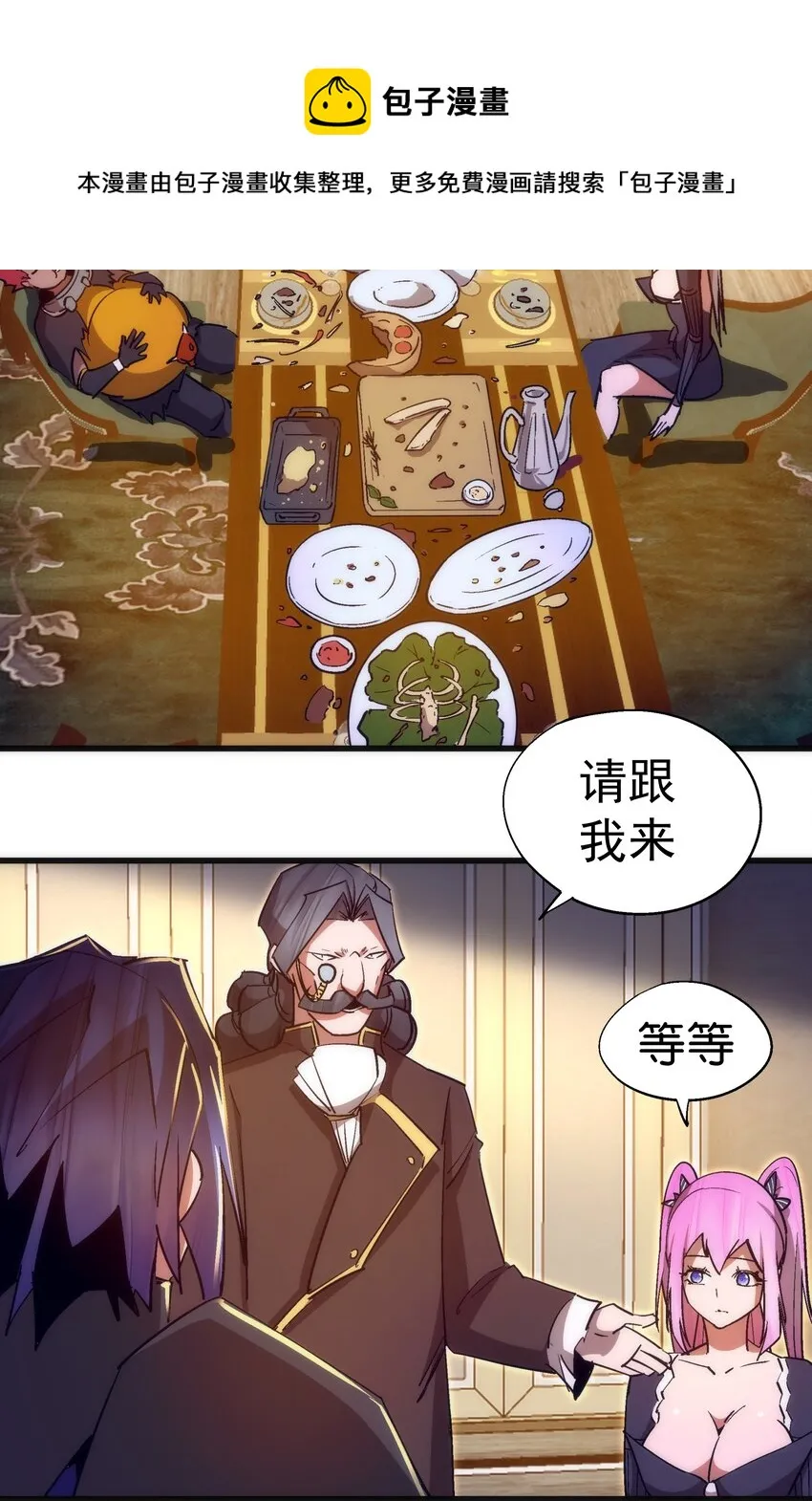 118 觐见伯爵 第45页