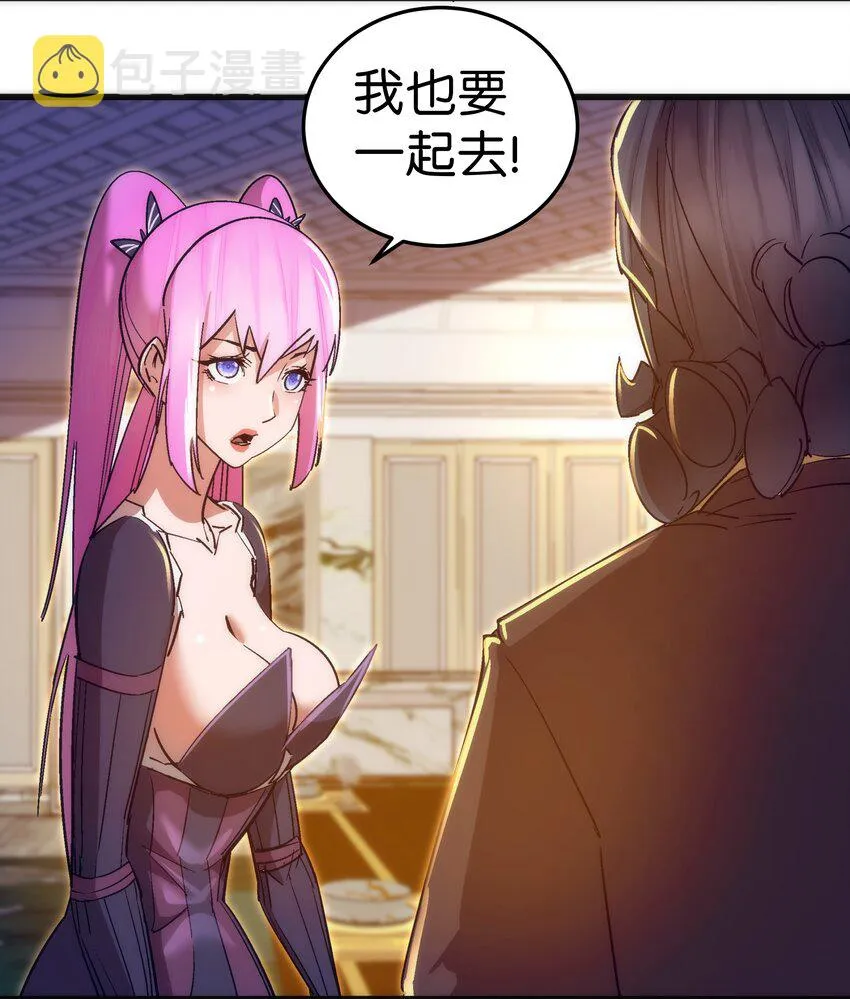 118 觐见伯爵 第46页