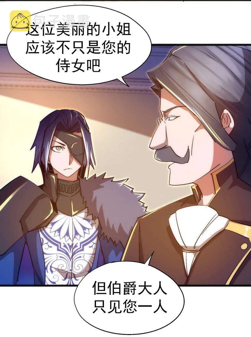 118 觐见伯爵 第47页