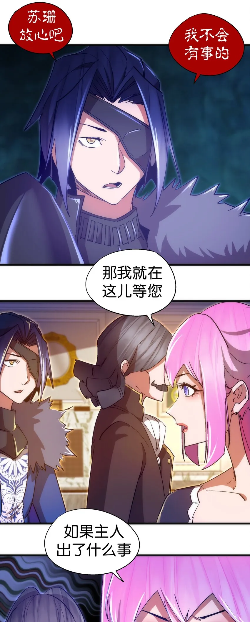 118 觐见伯爵 第48页
