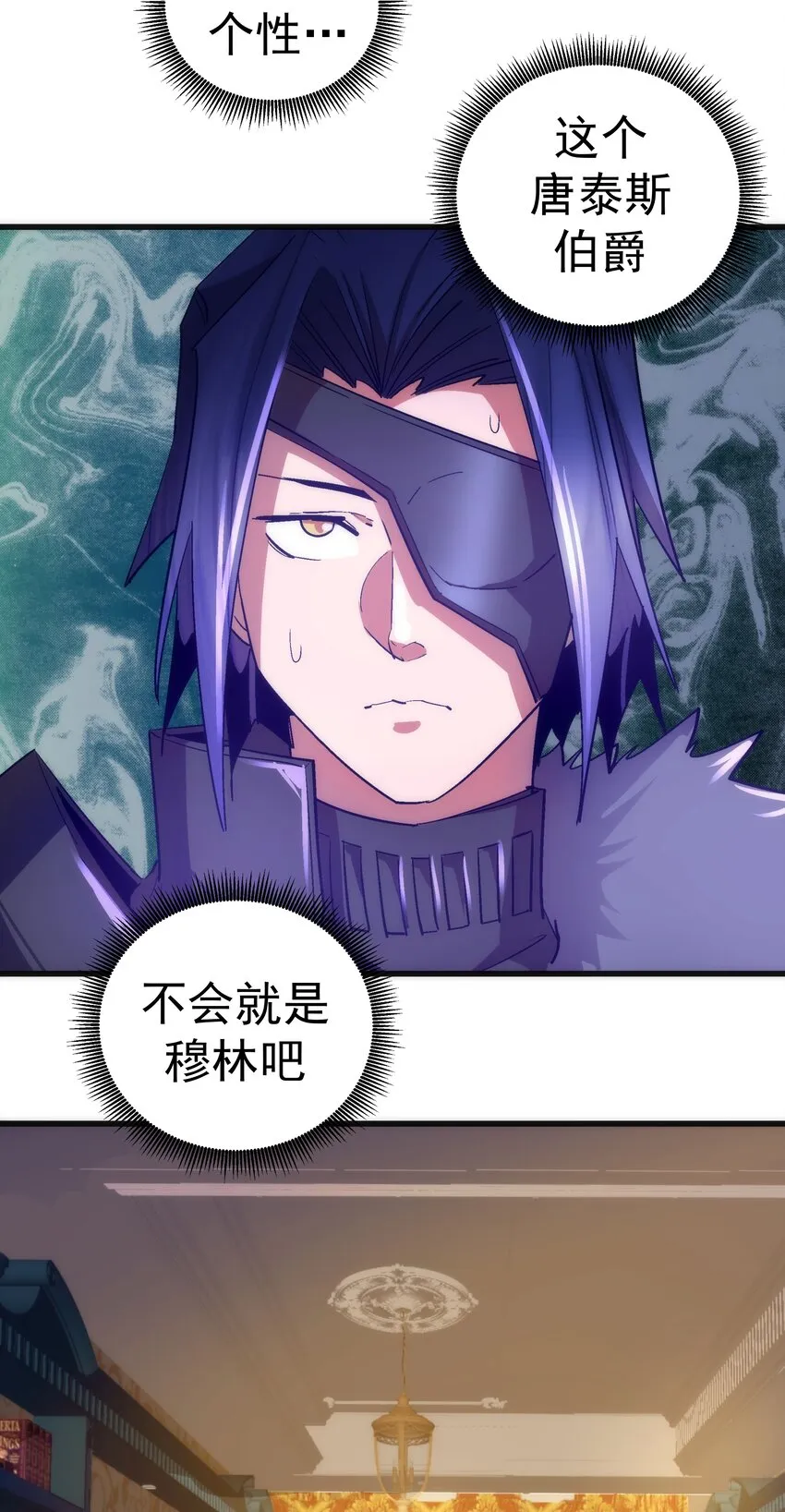 118 觐见伯爵 第51页