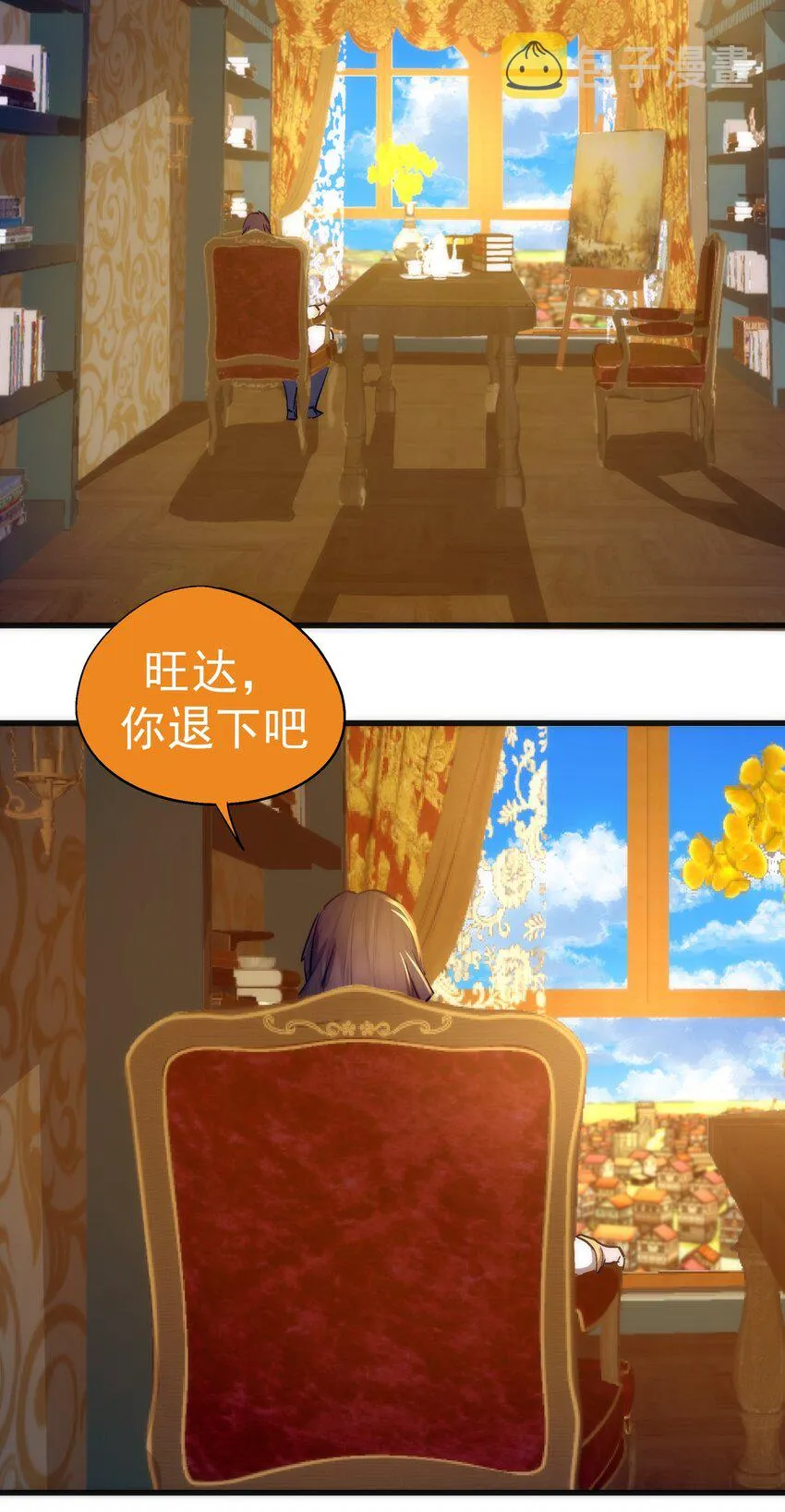 118 觐见伯爵 第52页