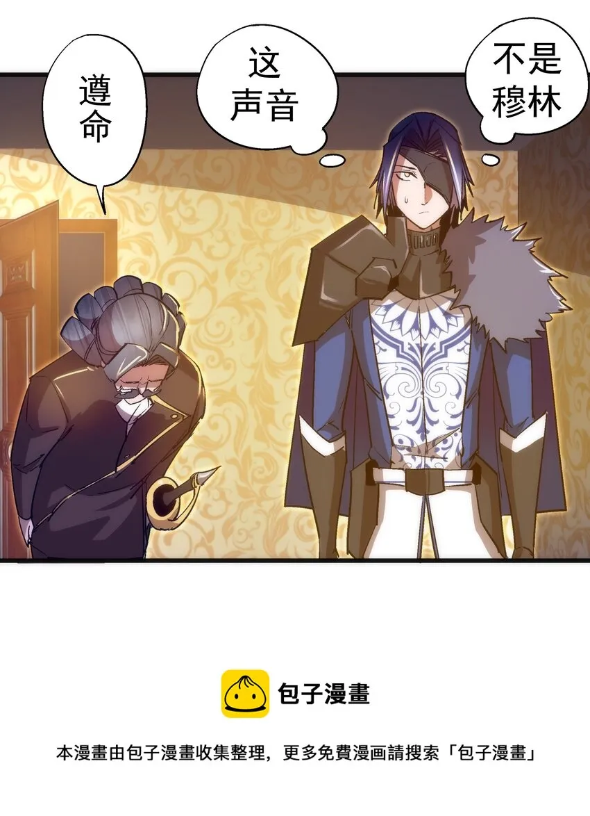 118 觐见伯爵 第53页