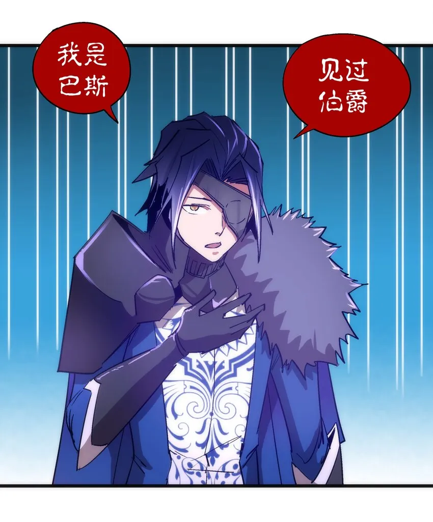 118 觐见伯爵 第56页