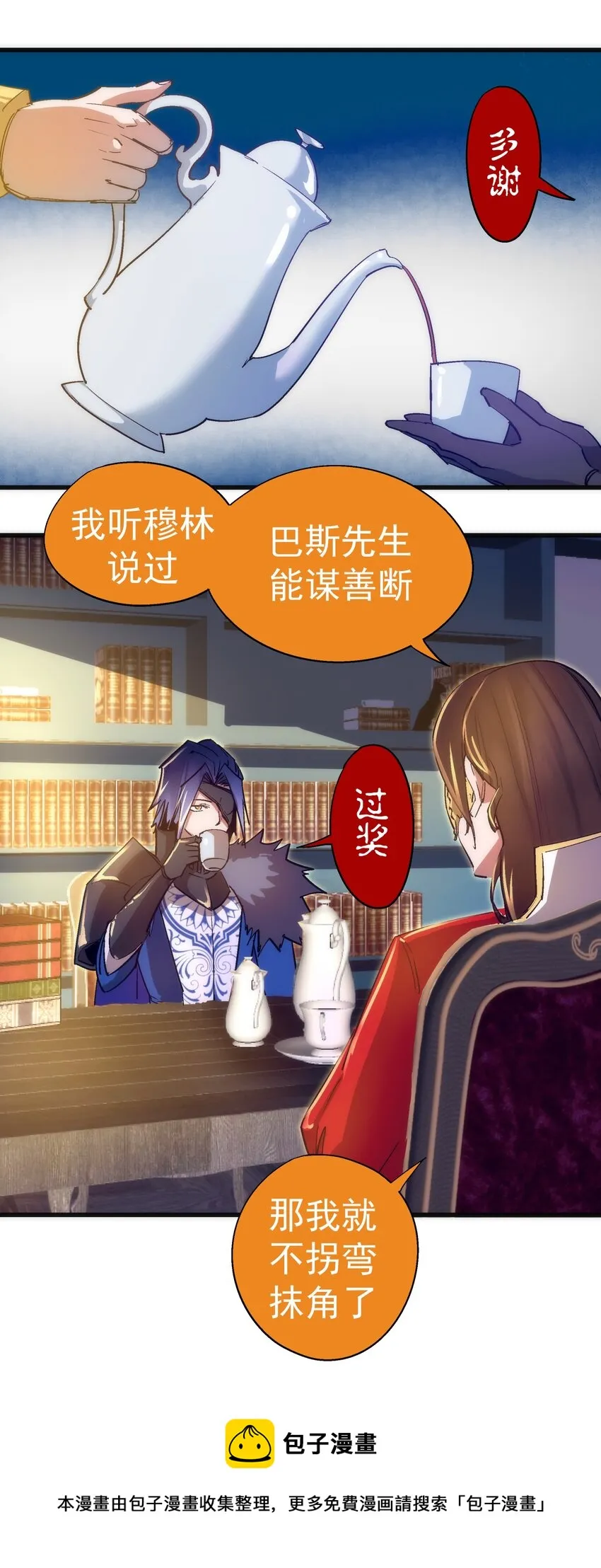 118 觐见伯爵 第57页