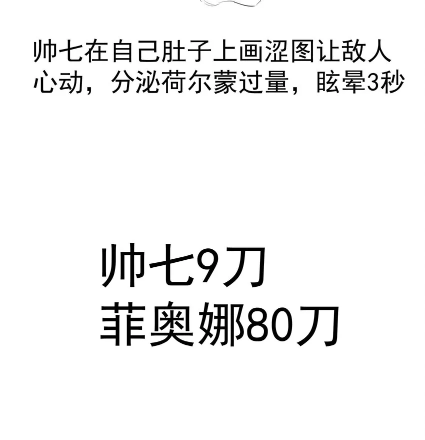 118 觐见伯爵 第60页