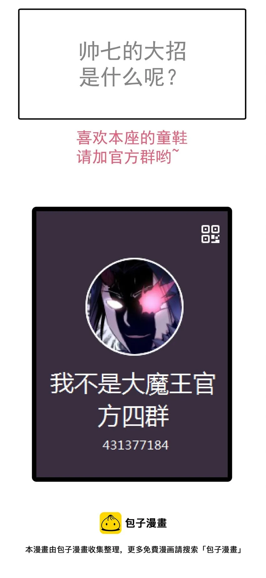 118 觐见伯爵 第61页