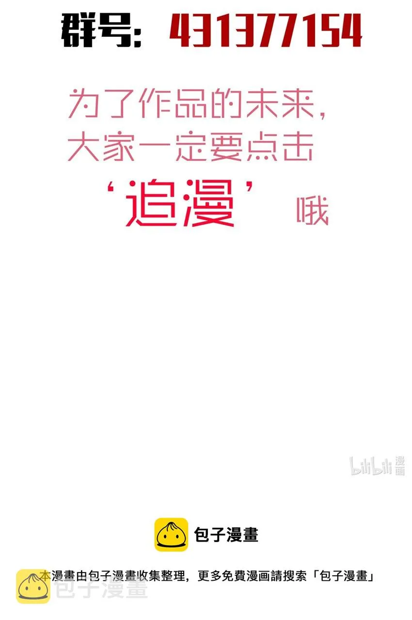 118 觐见伯爵 第62页