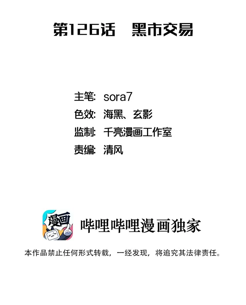 126 黑市交易 第2页