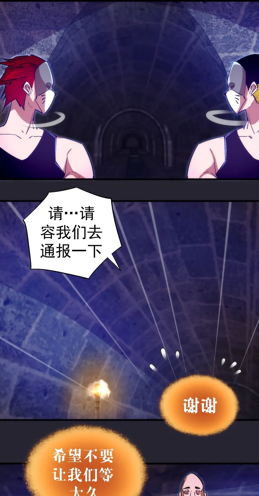 126 黑市交易 第20页