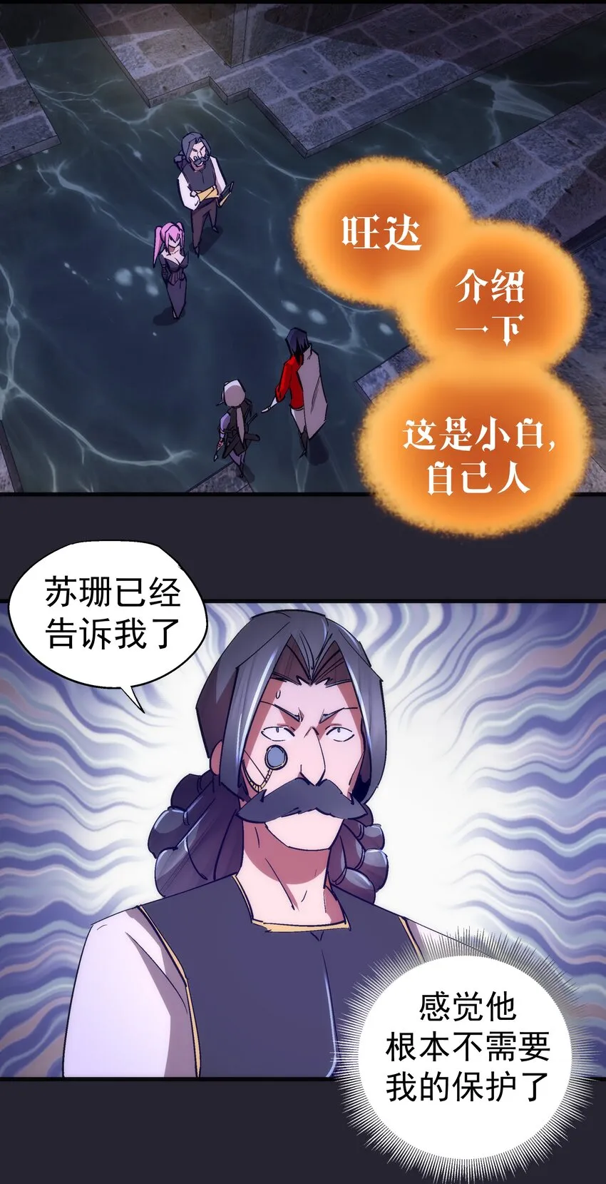 126 黑市交易 第33页